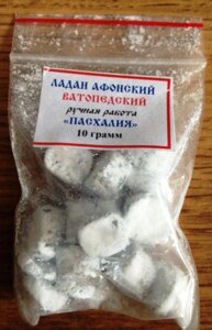 Ладан Ватопедський «Пасхалія», 10 грам