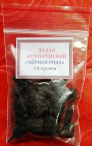 Ладан архієрейський "Чорна троянда", 10 грам