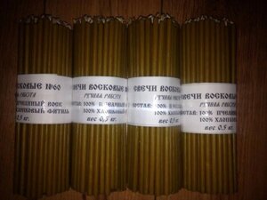 Свічки з натурального воску конус №60, 0,5 кг. в Житомирській області от компании ІНТЕРНЕТ МАГАЗИН  "ХРИСТИАНИН" ЦЕРКОВНАЯ УТВАРЬ