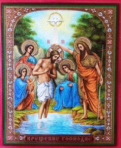 Ікона ламінована "Хрещення Господнє", подвійне тиснення