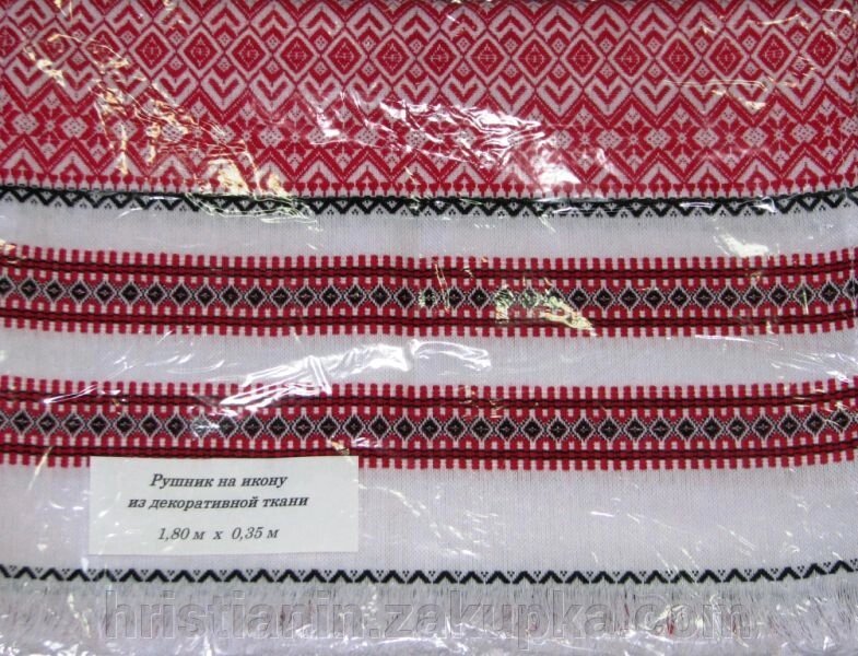 Рушник на декоративної тканини червоне, 200х0,35 від компанії ІНТЕРНЕТ МАГАЗИН "ХРИСТИЯНИН" церковне начиння - фото 1