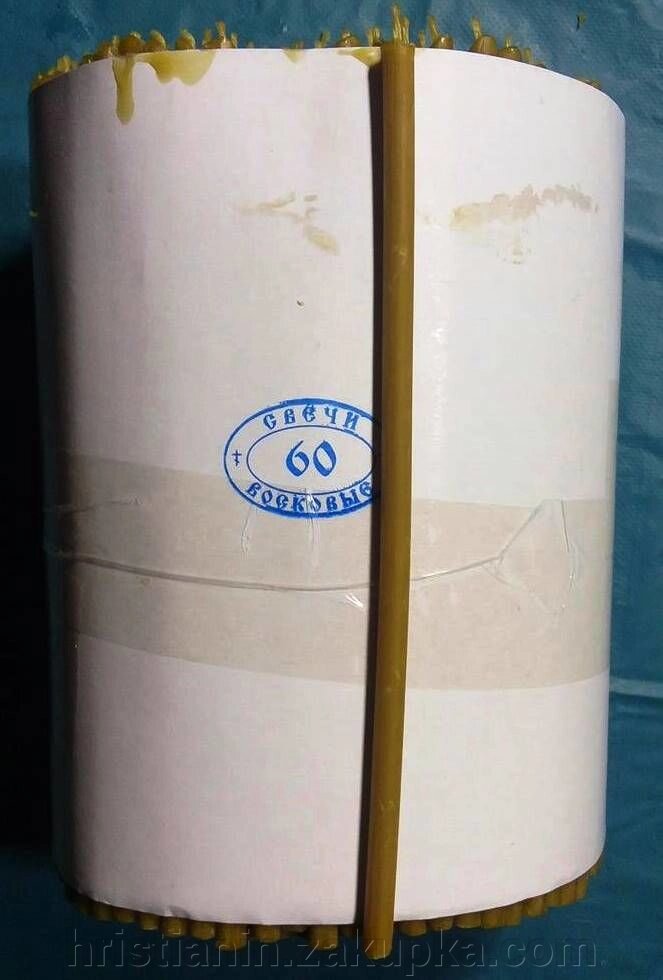 Свічки з натуральним воском, номерні №60, 2 кг. (300 штук в упаковці) від компанії ІНТЕРНЕТ МАГАЗИН "ХРИСТИЯНИН" церковне начиння - фото 1