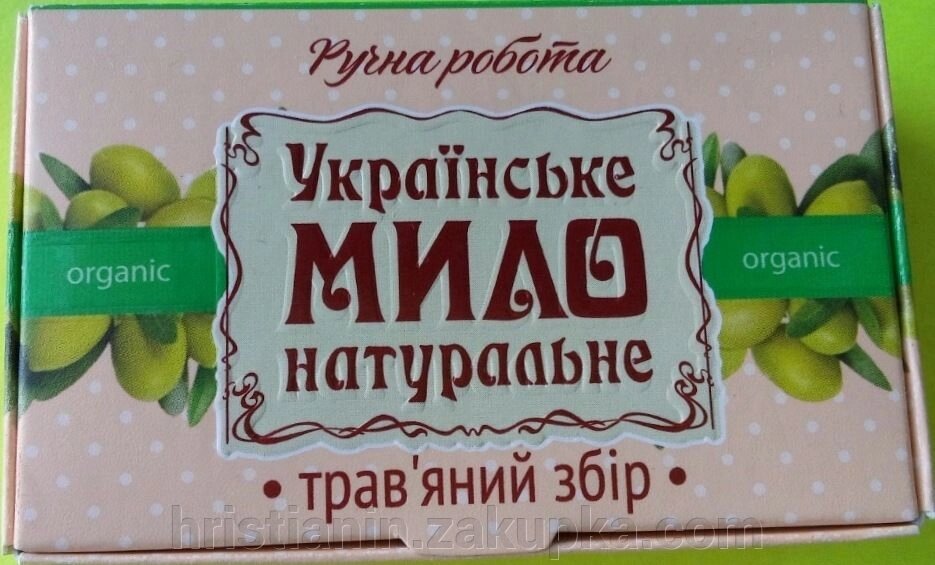 Українське мило натуральне "трав'яних ЗБІР", 100 грам від компанії ІНТЕРНЕТ МАГАЗИН "ХРИСТИЯНИН" церковне начиння - фото 1