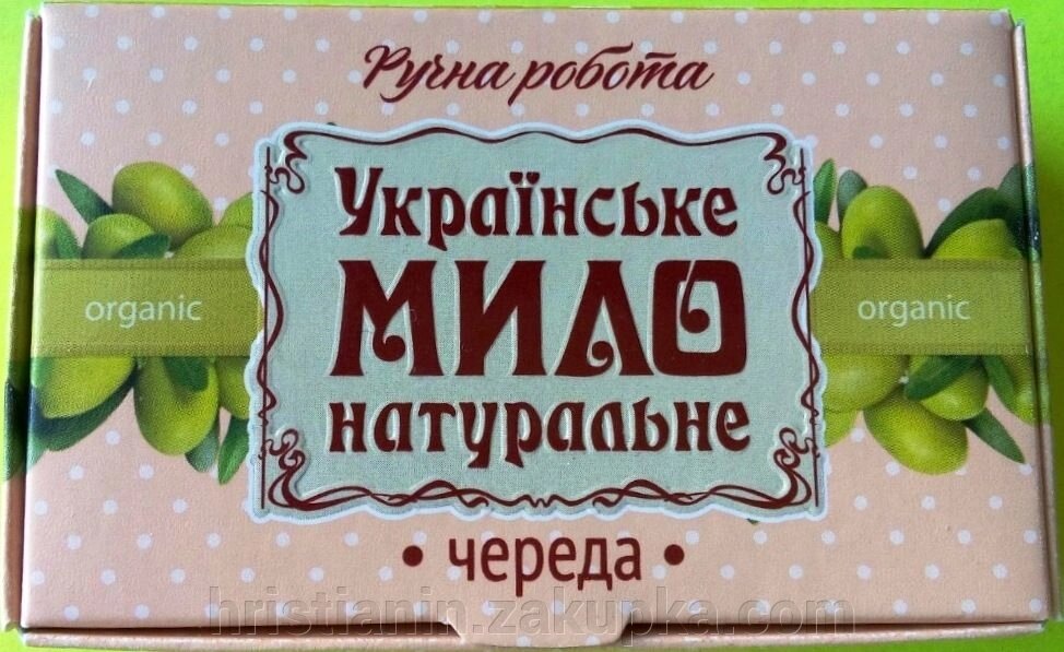 Украинское мыло натуральное "ЧЕРЕДА", 100 грамм від компанії ІНТЕРНЕТ МАГАЗИН "ХРИСТИЯНИН" церковне начиння - фото 1