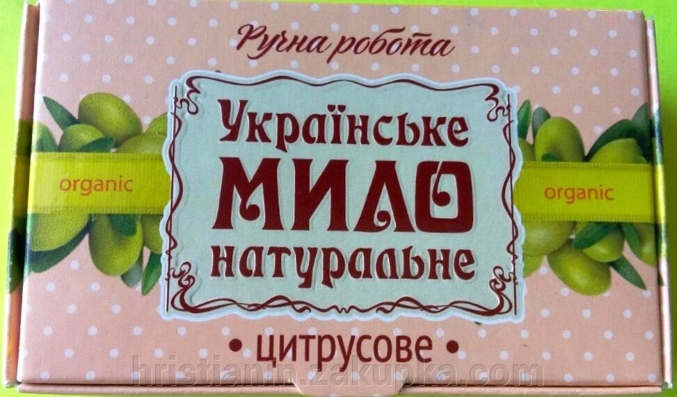 Украинское мыло натуральное "ЦИТРУСОВЕ", 100 грамм від компанії ІНТЕРНЕТ МАГАЗИН "ХРИСТИЯНИН" церковне начиння - фото 1