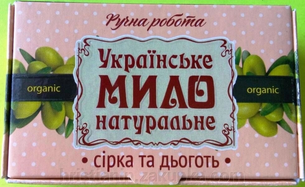 Украинское мыло натуральное "СІРКА ТА ДЬОГОТЬ", 100 грамм від компанії ІНТЕРНЕТ МАГАЗИН "ХРИСТИЯНИН" церковне начиння - фото 1