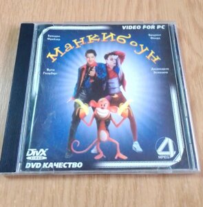 DivX MP4 video диск для PC Манкібоун 2001 р