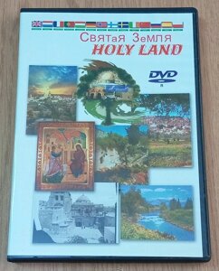 DVD диск Свята Земля
