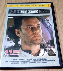 DVD диск Том Хенкс, 11 фільмів