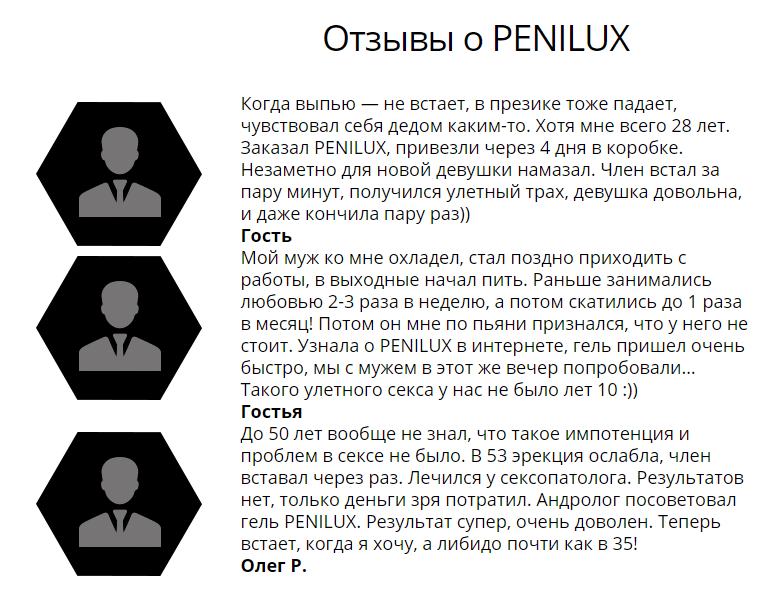 Penilux применение