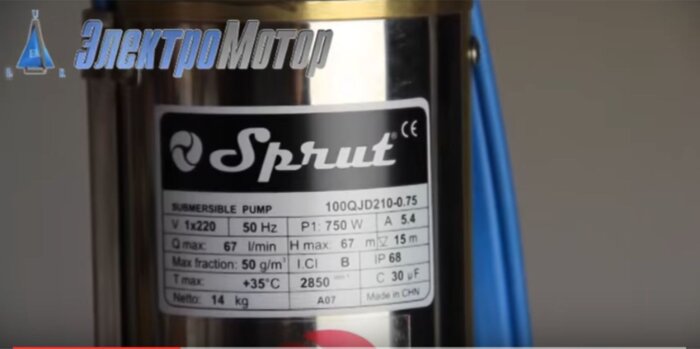 Насос Sprut 100QJD 505-0.75
