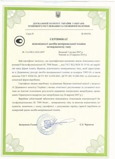 Счетчик Actaris SL 7000