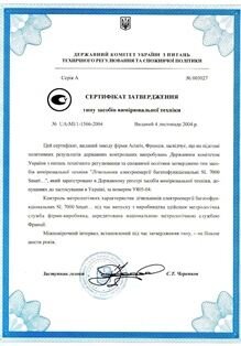 Счетчик Actaris SL 7000