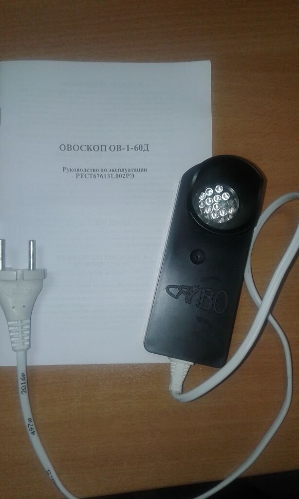 Овоскоп ОВ1-60-Д