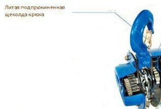 Таль GART Lifting HSH-B 6,0TX3M