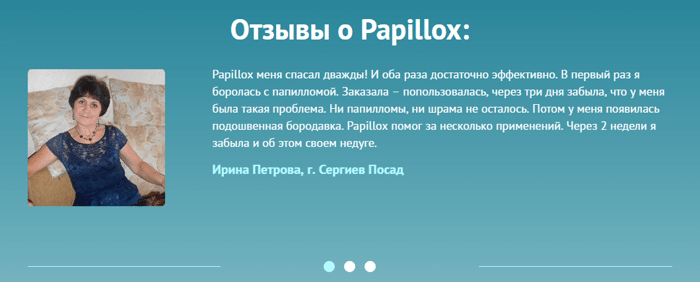 Удаление папиллом в ярославле