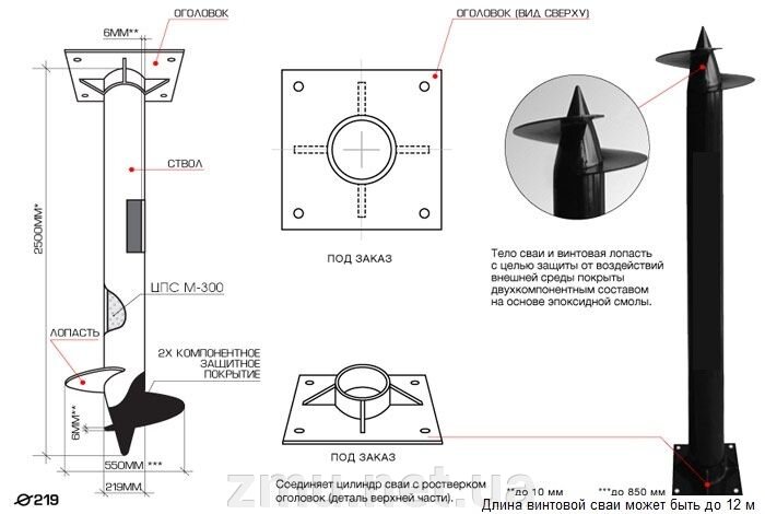 Винтовая свая 219