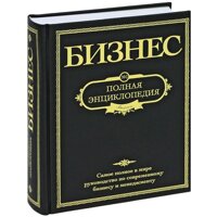 Бизнес-литература в Харькове