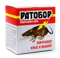 Химические средства от грызунов в Харькове