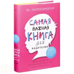 Книги для батьків в Одесі