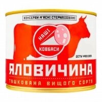 М'ясні консерви в Краматорську