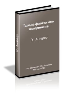 Наукова література в Рівному