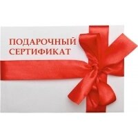 Подарункові сертифікати