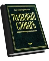 Справочная литература, словари в Краматорске
