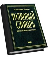 Довідкова література, словники