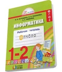 Зошити на друкованій основі в Чернігові