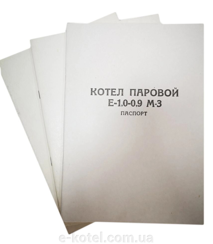 Дубликаты паспортов на паровые котлы серии Е, ДЕ, МЕ, ДКВр від компанії Монастирищенський завод котельного обладнання - фото 1