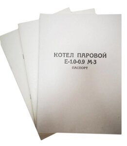 Інструкції по експлуатації парових та водогрійних котлів, допоміжного обладнання