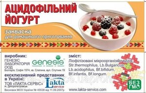 Ацидофільний йогурт