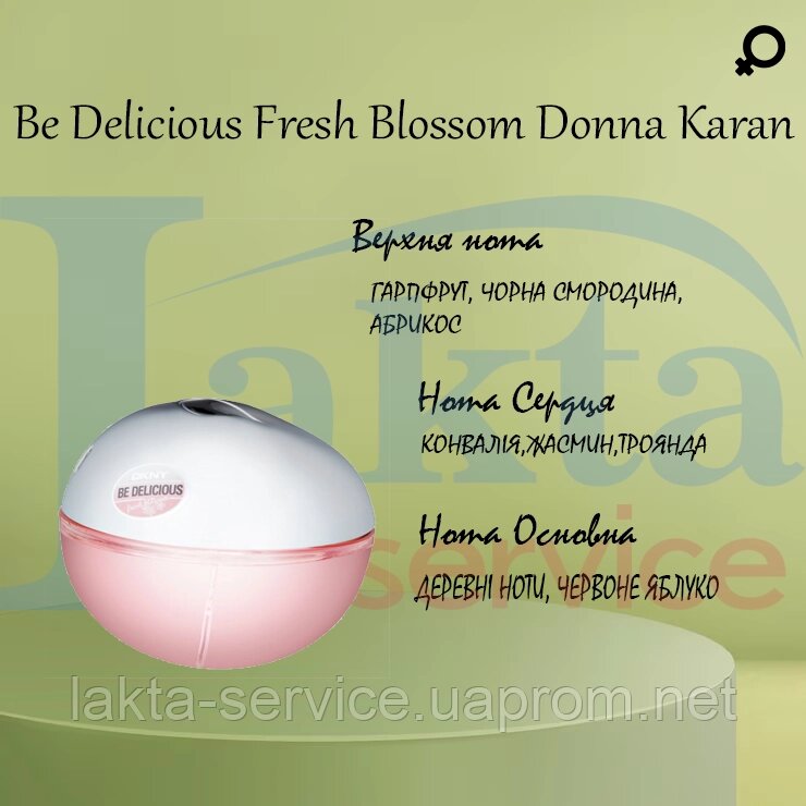 Парфумированна олія- концентрат Be Delicious Fresh Blossom Donna Karan від компанії Лакта-Сервіс, ТОВ - фото 1