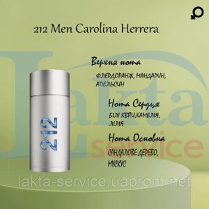 Парфумована олія-концентрат 212 Men Carolina Herrera