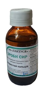 КАЛЬЦІЙ хлорид для сиру, рідкий в Дніпропетровській області от компании Лакта-Сервис, ООО