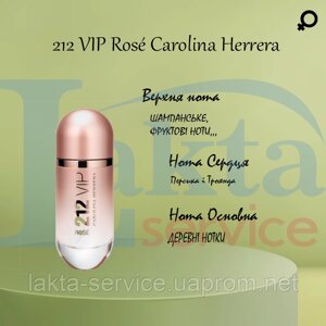 Парфумована олія-концентрат 212 VIP Rosé Carolina Herrera