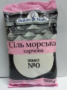 Морська харчова сіль дрібна 0 помел Salute di Mare 600 г.