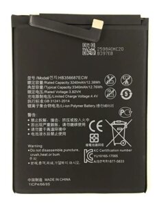 Акумулятор Huawei Mate 10 Lite / HB356687ECW (3340 mAh) Powermax