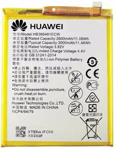Акумулятор Huawei P8 Lite 2017 (2900-3000 mAh) 12 міс. гарантії