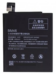 Акумулятор Xiaomi Redmi Note 3 / BM46 (4000 mAh)