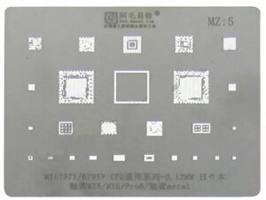 BGA трафарет (для реболінгу) Amaoe MZ5 для Meizu MX5/MX6/Pro 6