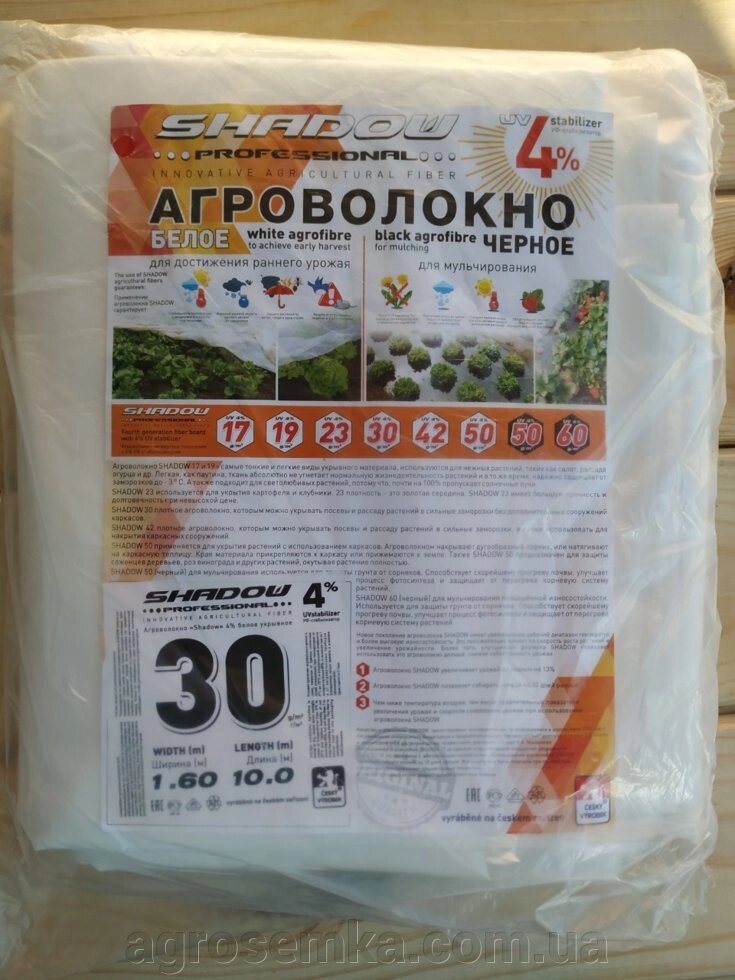 Агроволокно пакетоване "SHADOW" щільністю 30г / м2 (1,6 * 10м біле) від компанії AgroSemka - фото 1