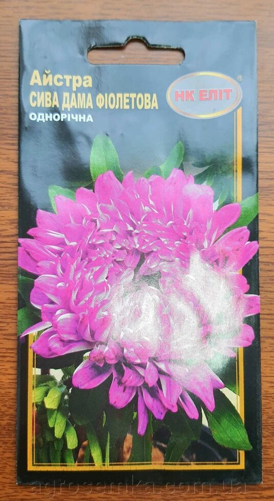 Айстра Сива дама фіолетова 0.3г від компанії AgroSemka - фото 1