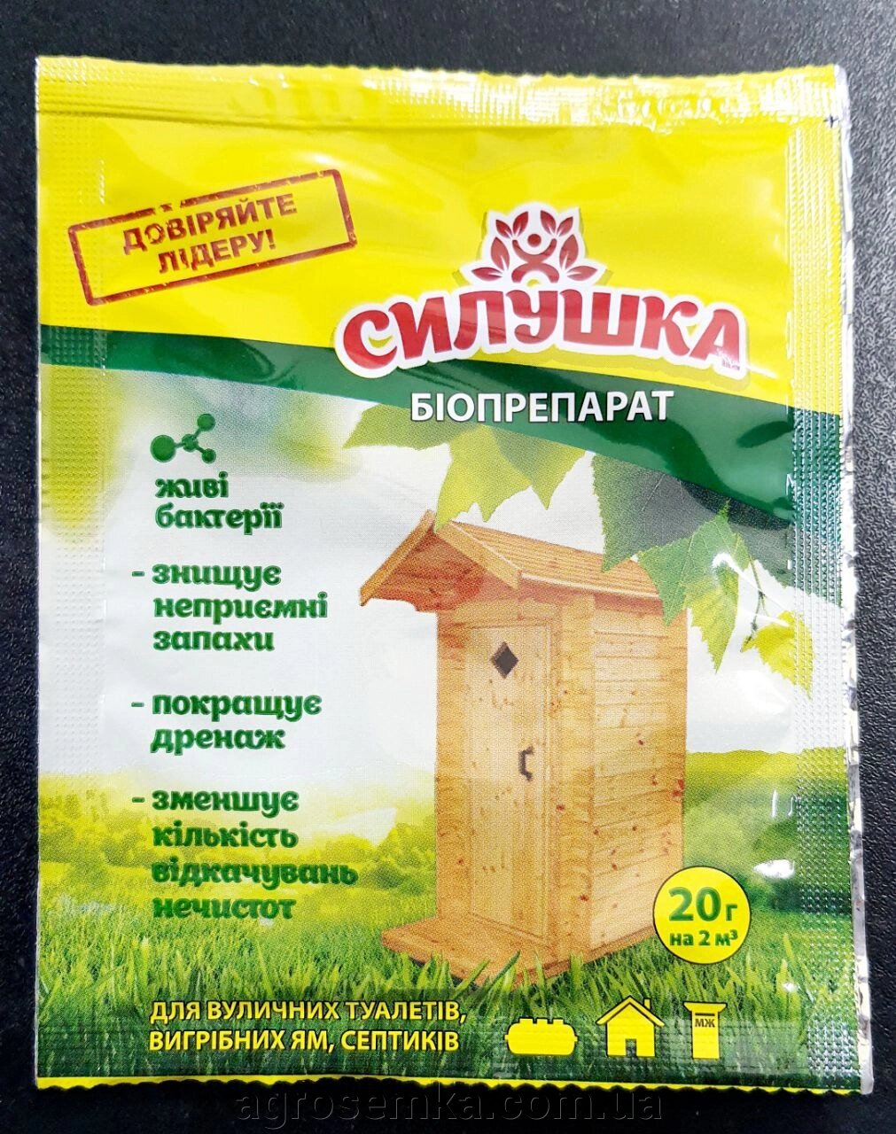 Біопрепарат для туалетів, вигрібних ям і септиків Силушка, 20 г від компанії AgroSemka - фото 1