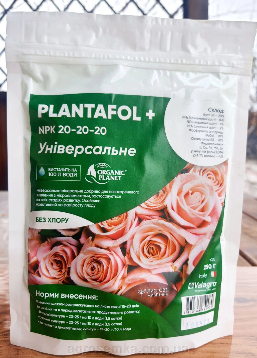 Добриво Плантафол / Plantafol 20-20-20+ME 250 грам (Valagro) від компанії AgroSemka - фото 1
