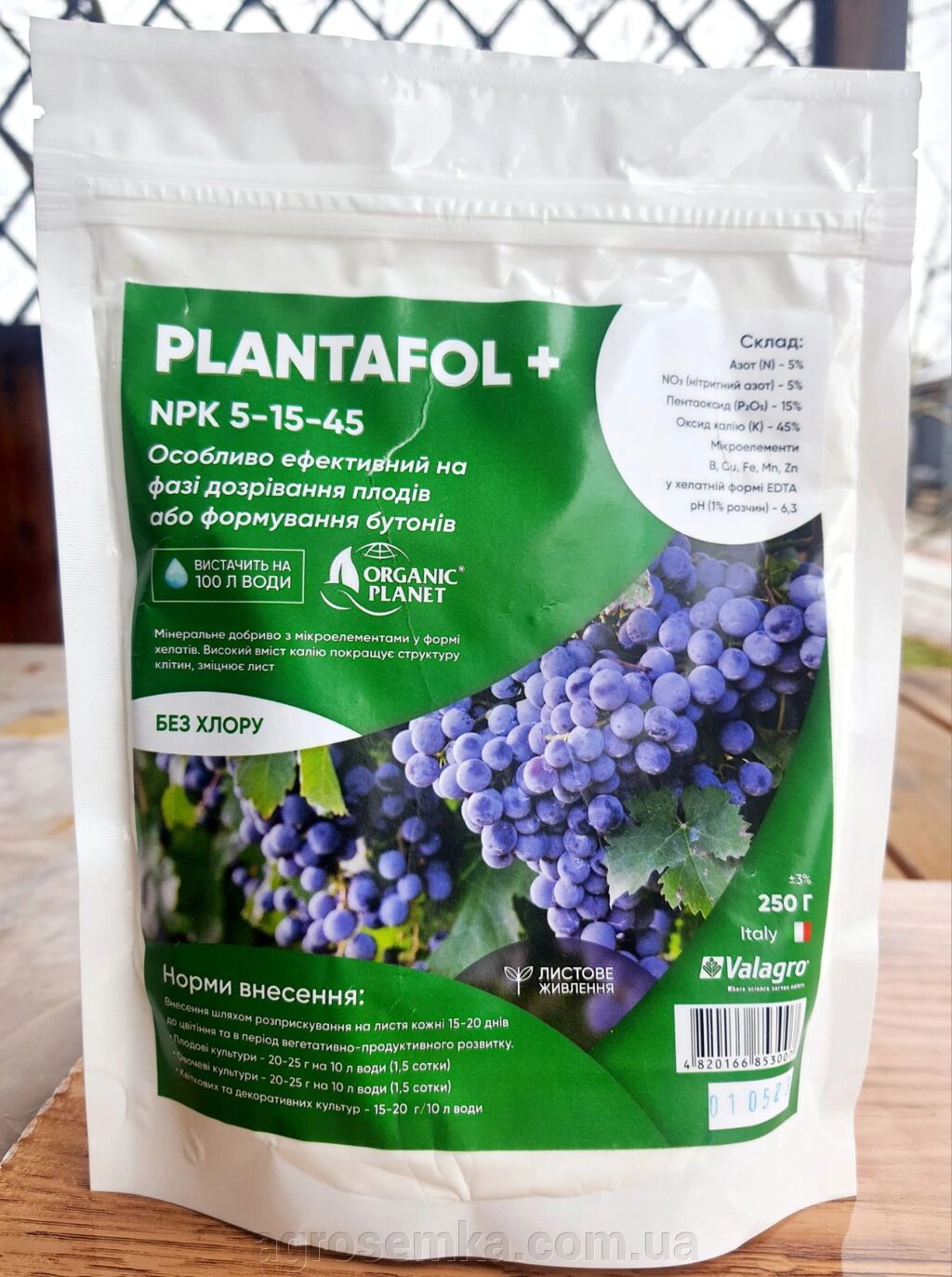 Добриво Плантафол+ (Plantafol Plus) 5.15.45, 250г дозрівання плодів, VALAGRO від компанії AgroSemka - фото 1