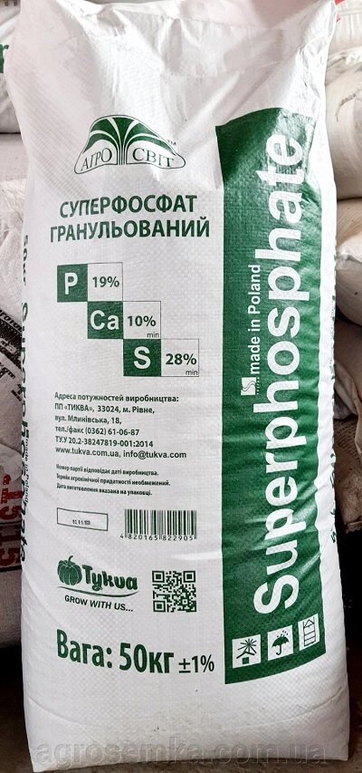 Добриво Суперфосфат простой  50кг мішок від компанії AgroSemka - фото 1