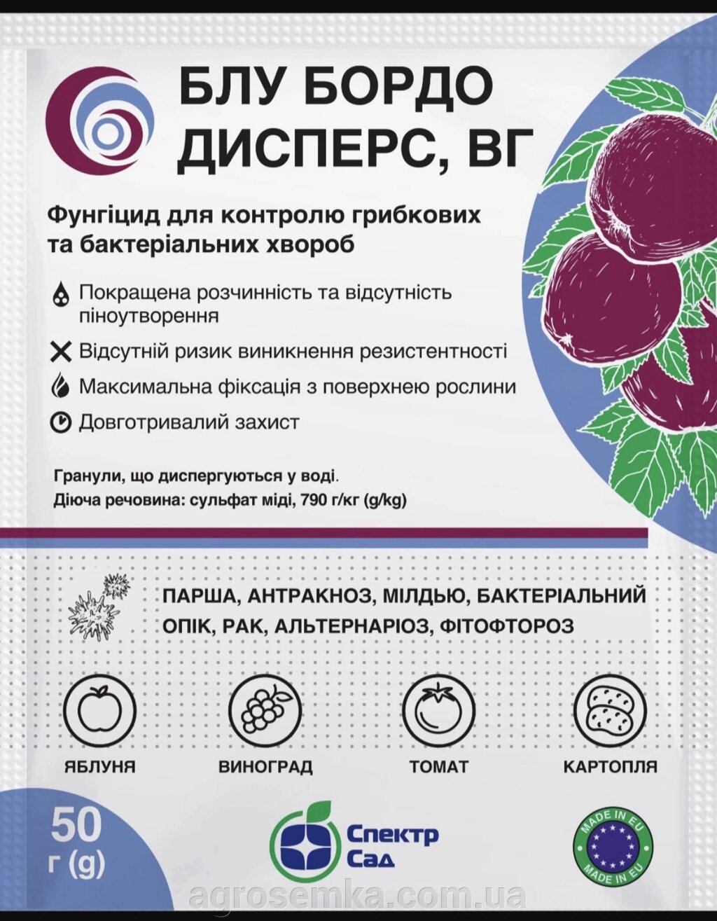 Фунгіцид Блу Бордо, ВГ 50гр. Спектр Сад від компанії AgroSemka - фото 1