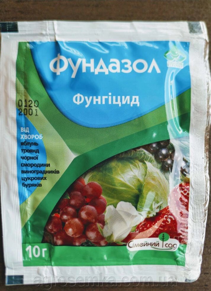 Фунгіцид Фундазол 10г проти великої кількості грибкових хвороб насіння і листя рослин від компанії AgroSemka - фото 1